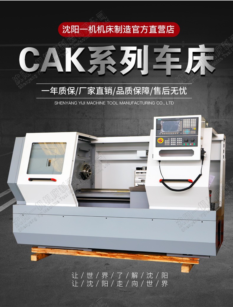 CAK3665 CK6136數(shù)控車床