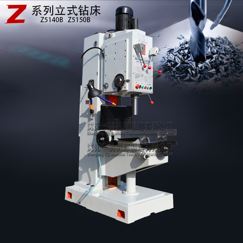 十字工作臺(tái)立式鉆床  Z5140B-1